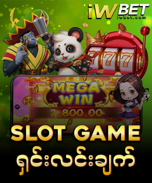slot game