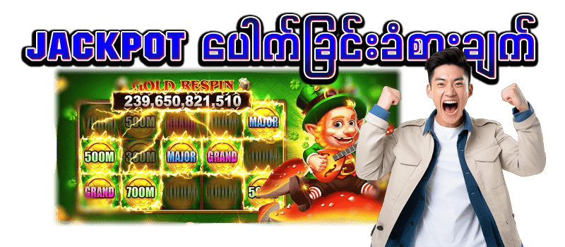 jackpot game