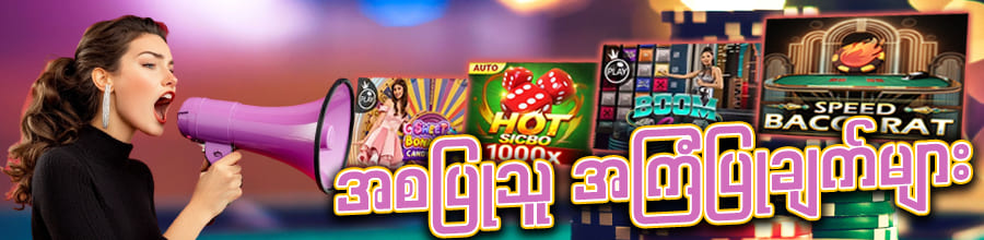 slot