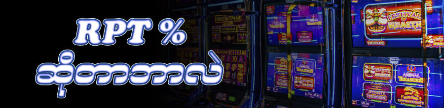 RPT % slot game