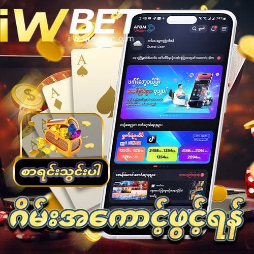 iwbet login