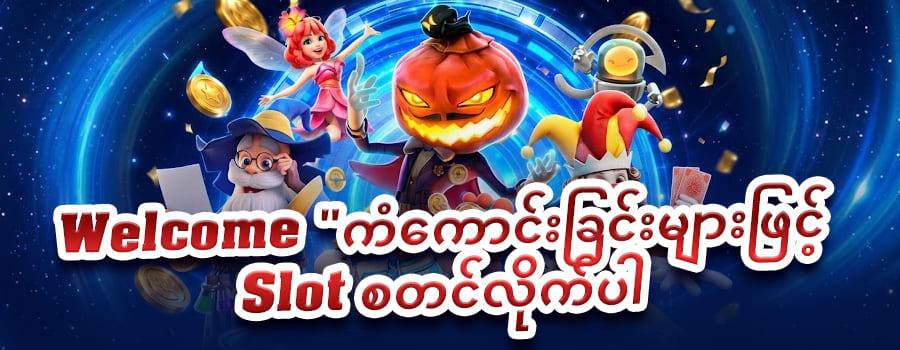 IWBET Slot